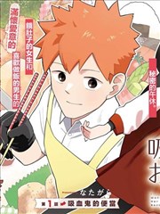 人妖欧美 漫画改编