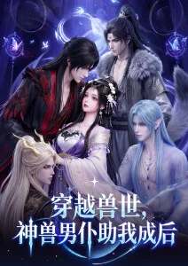 人妖欧美 新番动漫